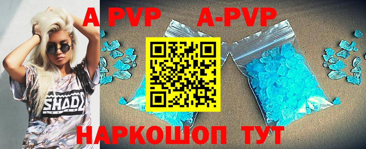 Alpha-PVP СК КРИС Ханты-Мансийск