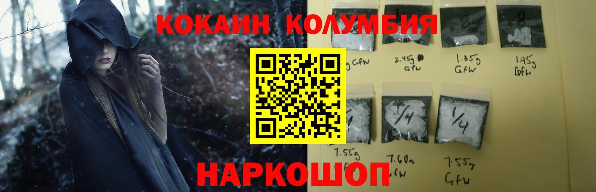 Ханты-Мансийск  COCAIN  Вход с VPN  Кокаин VHQ  Кокаин VHQ 