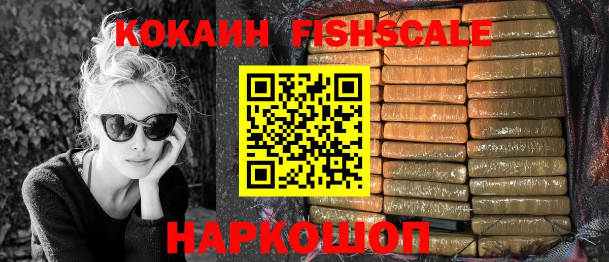 Cocaine 97% Ханты-Мансийск