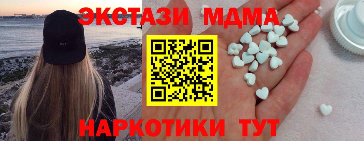 ЭКСТАЗИ Cube  Экстази  Ханты-Мансийск  Ecstasy диски  Вход с VPN 