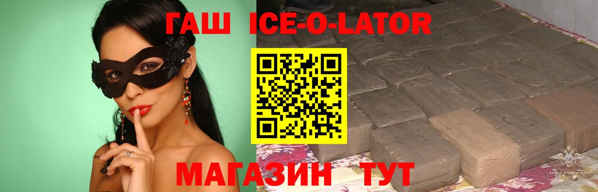 ГАШИШ ice o lator  Вход с VPN  ГАШ VHQ  наркота  Ханты-Мансийск 