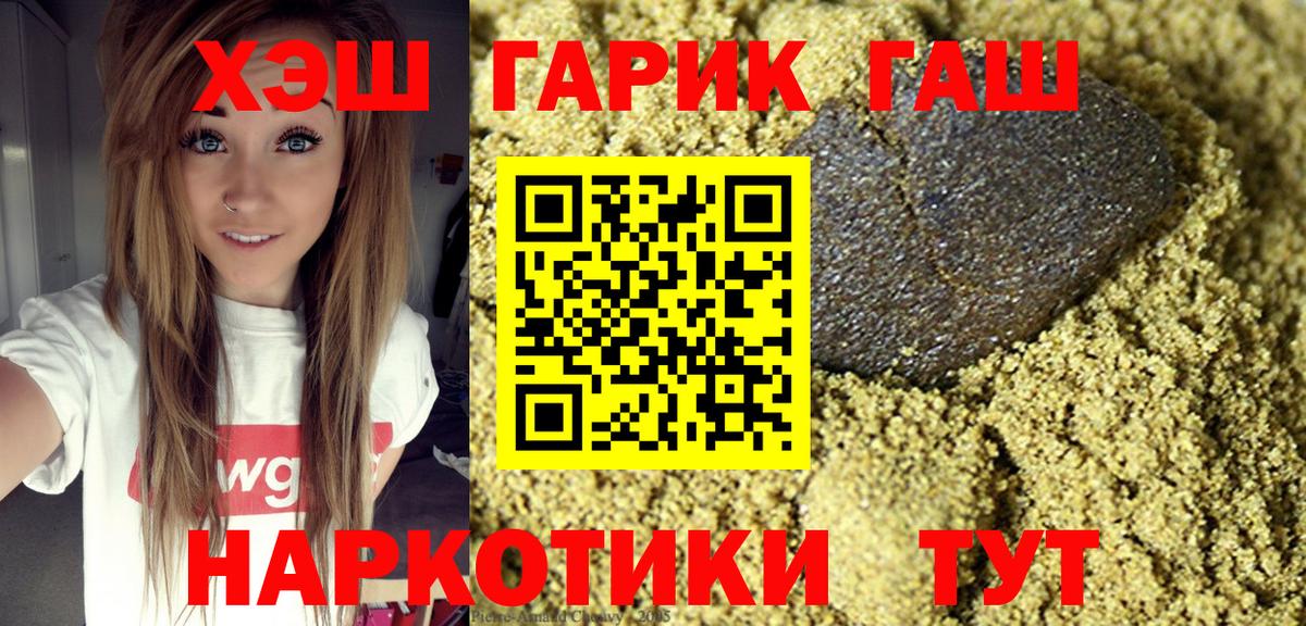 ГАШ гарик Ханты-Мансийск