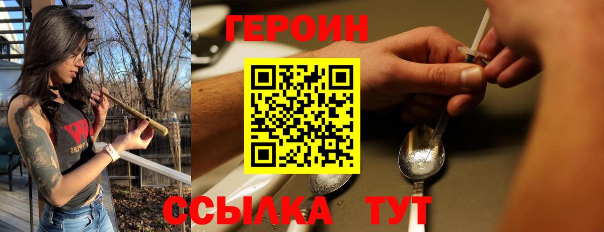 Героин белый Ханты-Мансийск