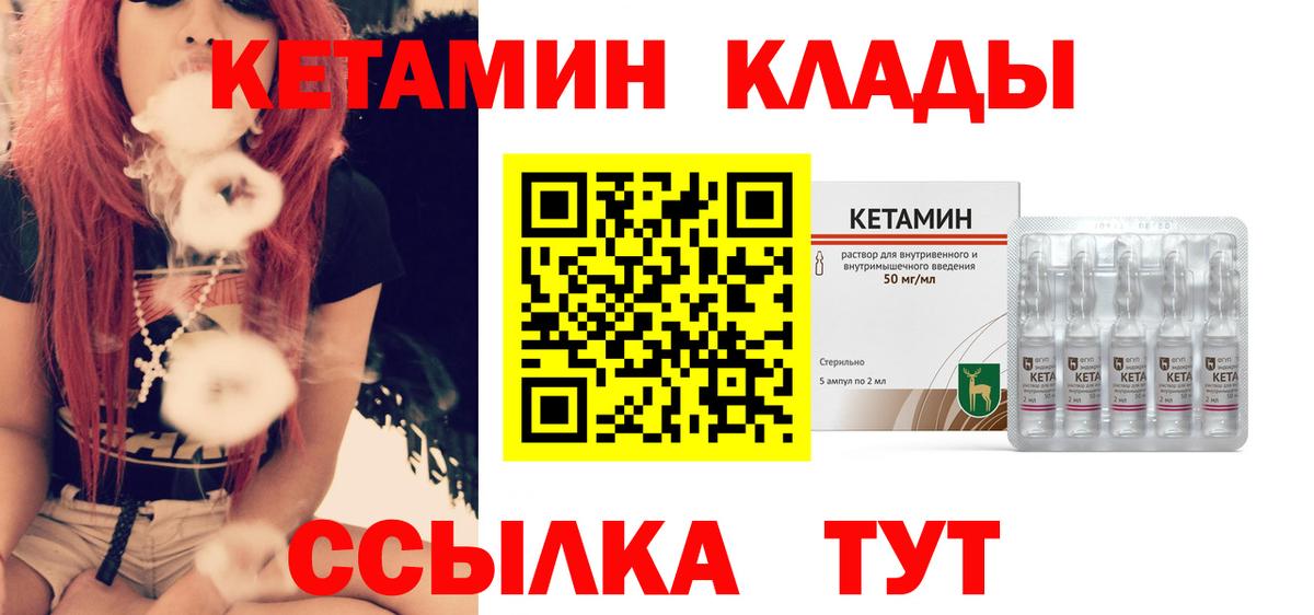 КЕТАМИН VHQ  Вход с VPN  Ханты-Мансийск 