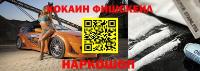 кокаин Кунгур