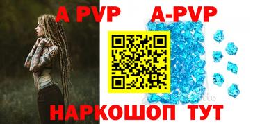 мяу мяу кристалл Краснодар