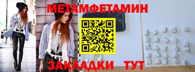 амфетамин Краснознаменск