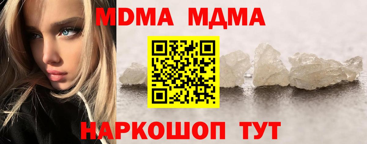 MDMA молли  Вход с VPN  Ханты-Мансийск  MDMA молли 