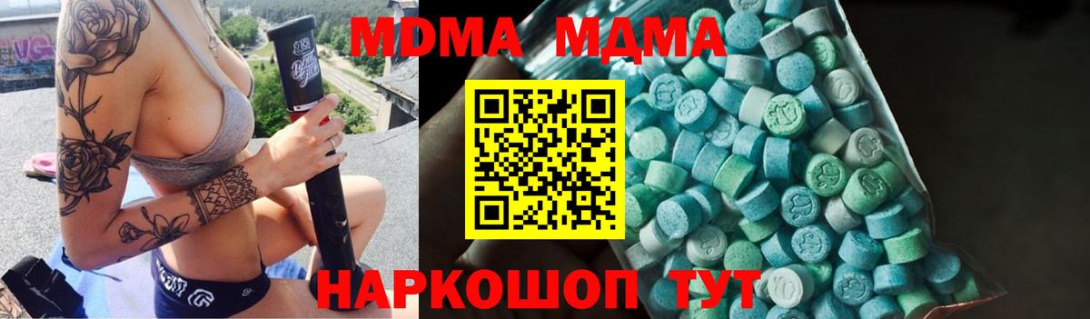 МДМА VHQ Ханты-Мансийск