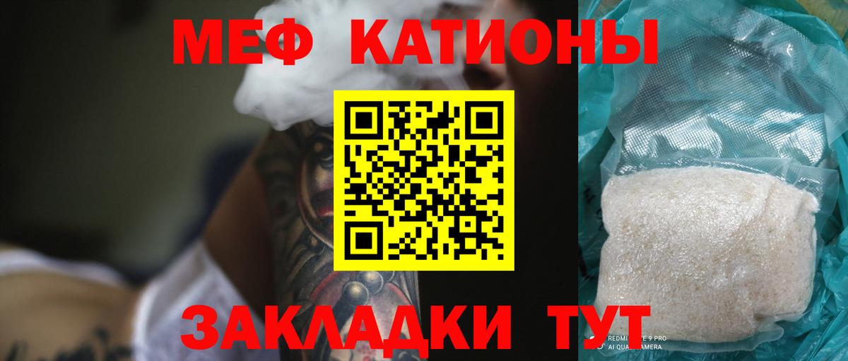Меф мяу мяу  Ханты-Мансийск