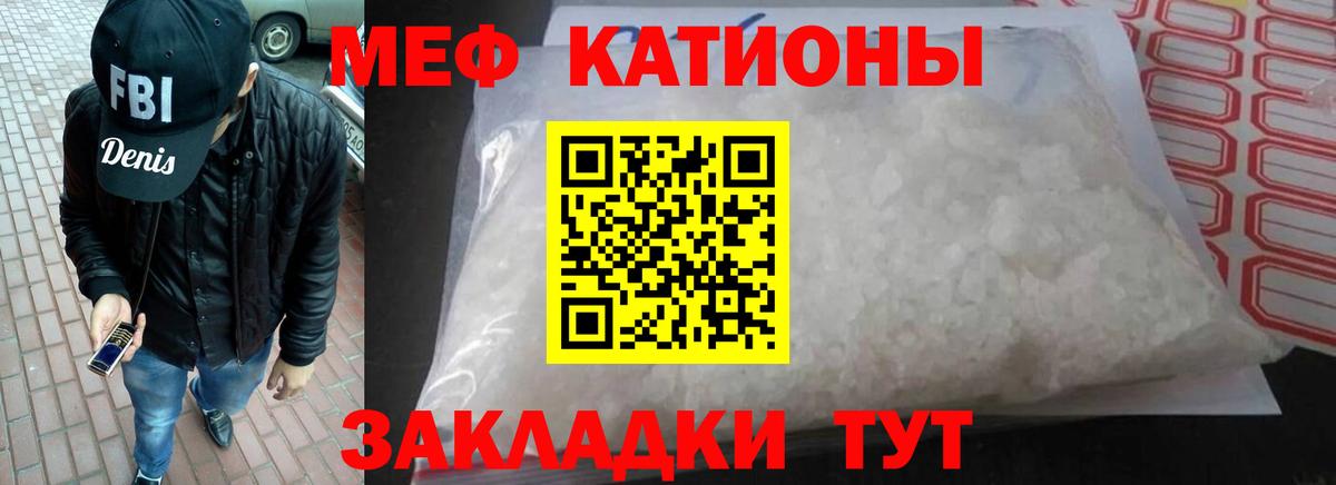 Ханты-Мансийск  МЕФ 4 MMC  Мефедрон  МЯУ-МЯУ кристаллы  Вход с VPN 