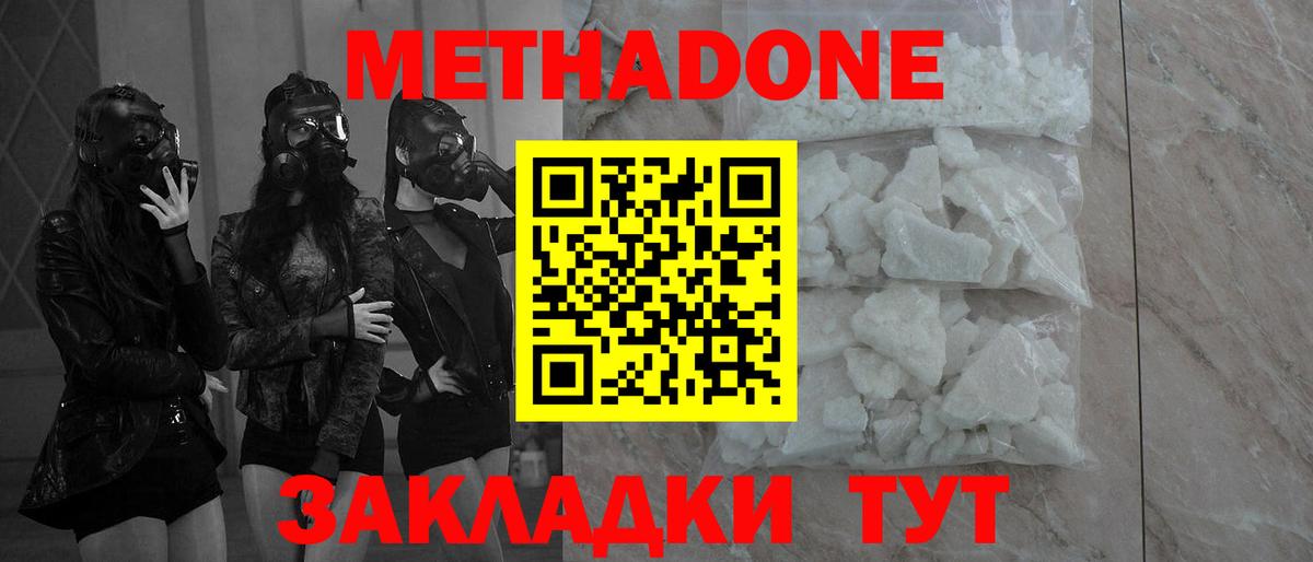 Метадон мёд  Вход с VPN  блэк спрут как зайти  Ханты-Мансийск  shop состав  Метадон кристалл 
