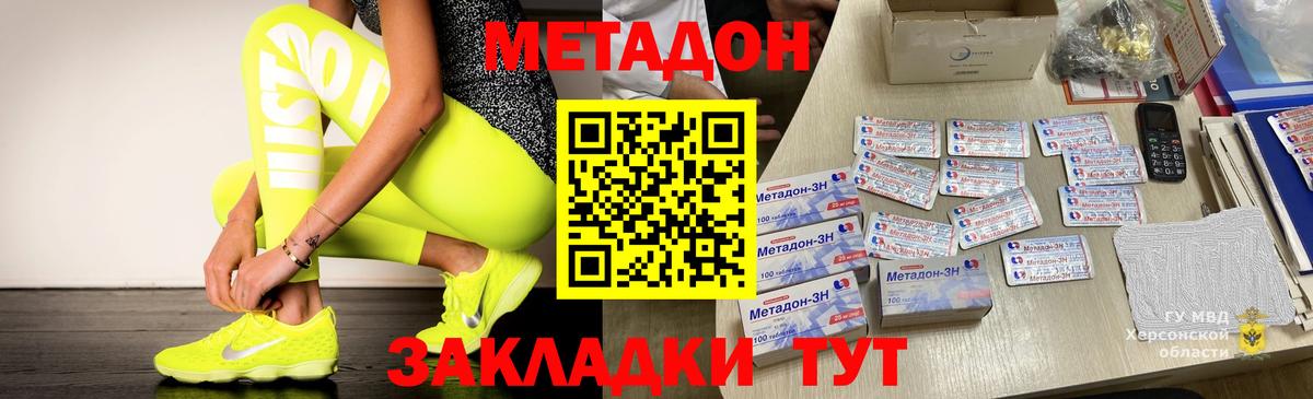 Метадон кристалл Ханты-Мансийск