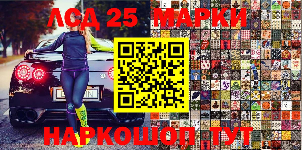 Наркотические марки 1,8мг Ханты-Мансийск