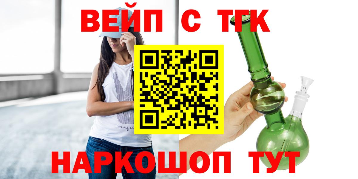 ТГК Wax  Дистиллят ТГК жижа  Вход с VPN  Ханты-Мансийск 