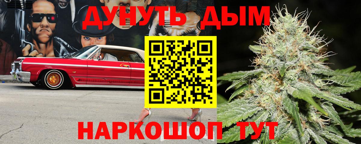 Бошки Шишки AK-47  Каннабис сатива  МАРИХУАНА планчик  Шишки марихуана семена  Ханты-Мансийск  Вход с VPN 